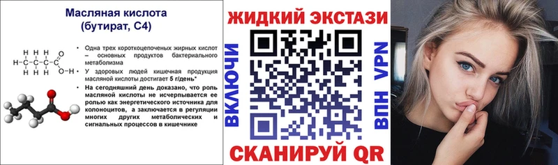 цена наркотик  Тогучин  БУТИРАТ бутик 