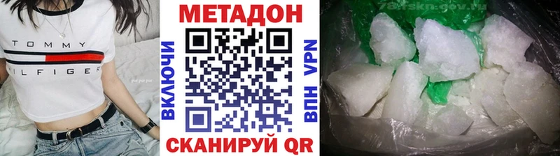 где купить   Тогучин  МЕТАДОН кристалл 
